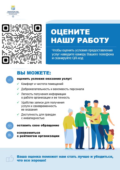 Оцените нашу школу